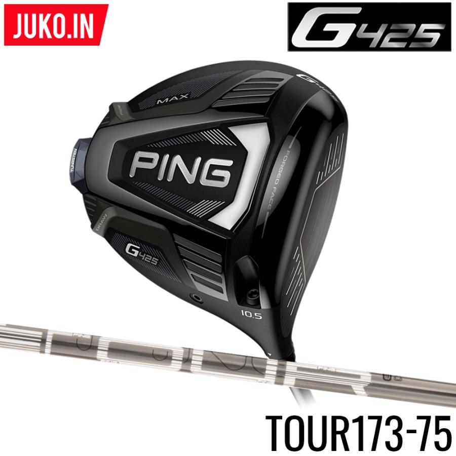 PING ピン G425 MAX JUKO IN ドライバー PING TOUR ゴルフ 173 75 ピン カーボンシャフト（左右 番手