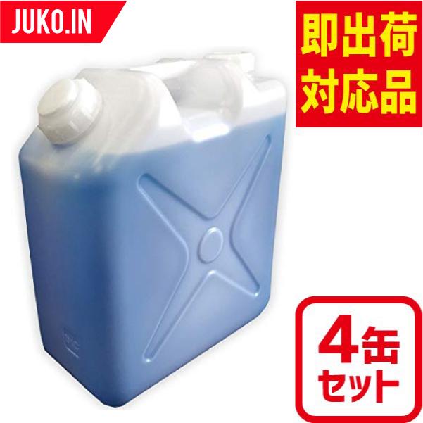 仮設トイレ凍結防止剤｜業務用 大容量 20L×4缶セット｜屋外 不凍液 消 