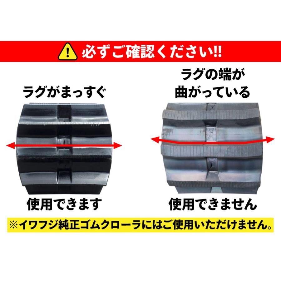 ゴムクローラー滑り止めチェーン|9コマ 600mm幅用|モロオカMST700