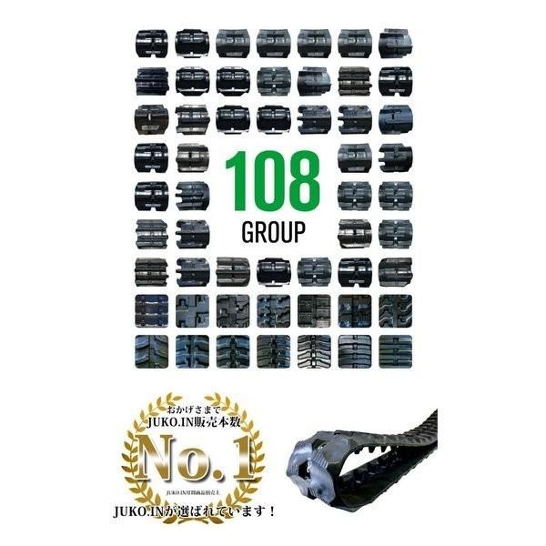 運搬車・作業機用ゴムクローラー|320x90x44|UN329044|東日興産