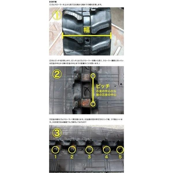 運搬車・作業機用ゴムクローラー|320x90x44|UN329044|東日興産