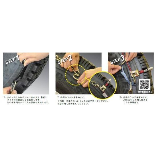 SCCタイヤチェーン DC258|195/80R16他|4ペア(タイヤ8本分) 小型 中型
