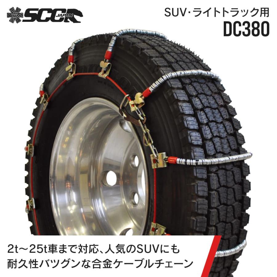 最大90％オフ！ JUKO.IN 店SCC JAPAN DC380 2ペア タイヤ4本分 小 中型