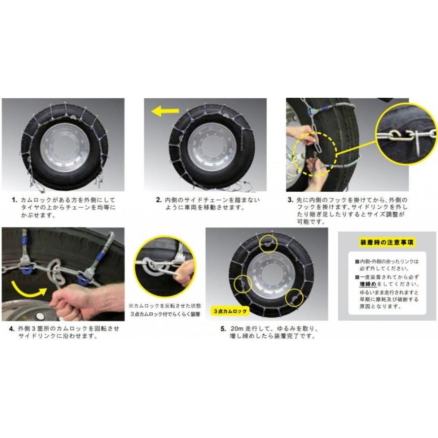 SCCタイヤチェーン SS620|265/70R19.5他|2ペア(タイヤ4本分) 大型トラック バス 合金鋼 ケーブルチェーン SCCJAPANの画像