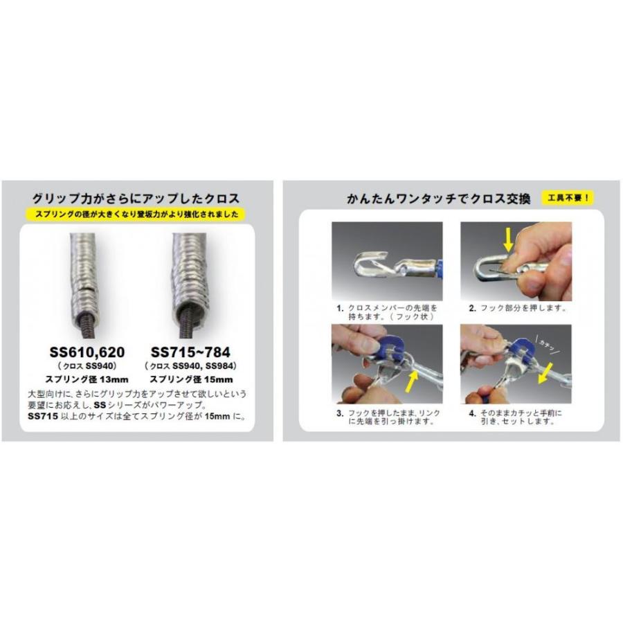 SCCタイヤチェーン SS725|275/80R17.5他|2ペア(タイヤ4本分) 大型トラック バス 合金鋼 ケーブルチェーン SCCJAPANの画像
