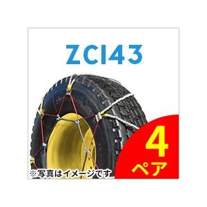 SCC JAPAN|ZC143|4ペア(タイヤ8本分)|ORクレーン車用|ケーブルチェーン ラフター スプリング 滑り止め