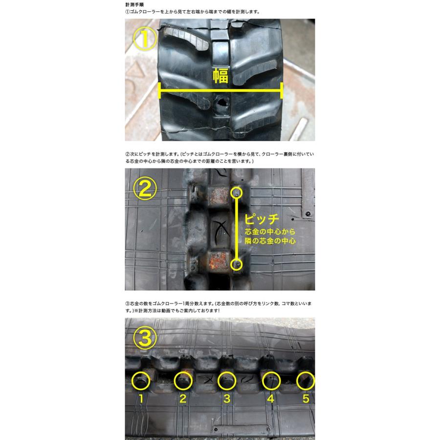 ハーベスター・マニアスプレッター用ゴムクローラー|180x84x29|HB188429|2本|東日興産｜juko-in｜06
