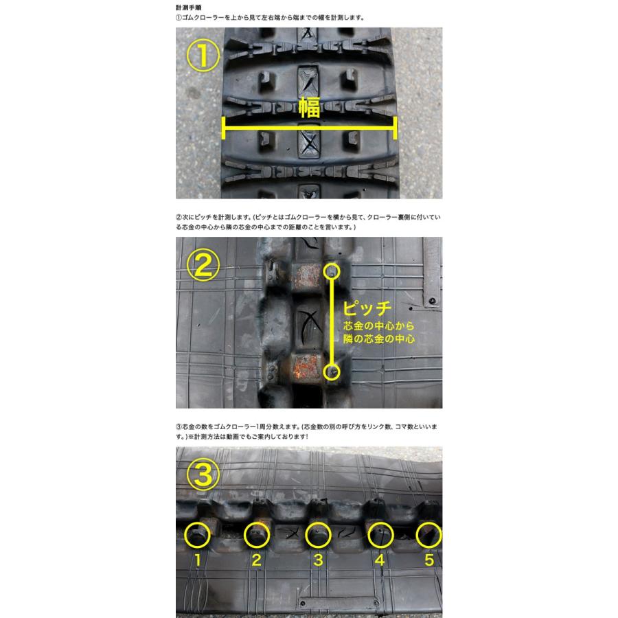 ゆき　ランコム 東日興産 除雪機 ゴムクローラー 120x60x20 NN126020 芯金レス 2本