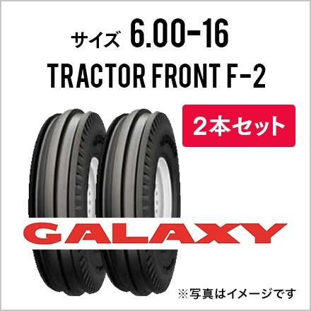 トラクタータイヤ 6.00-16 6PR チューブタイプ 2本 TRACTOR FRONT F-2