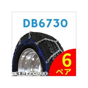 SCC JAPAN|DB6730|6ペア(タイヤ12本分)|小・中・大型トラック・バス用 亀甲型タイヤチェーン 合金鋼 カム付 横滑りに強い