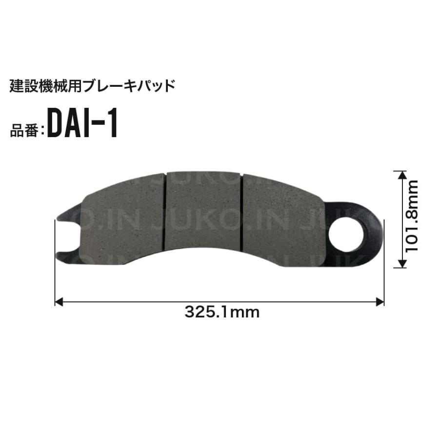 コベルコ ラフタークレーン ブレーキパッド RK350(改) EY4 フロント8枚 DAI-1