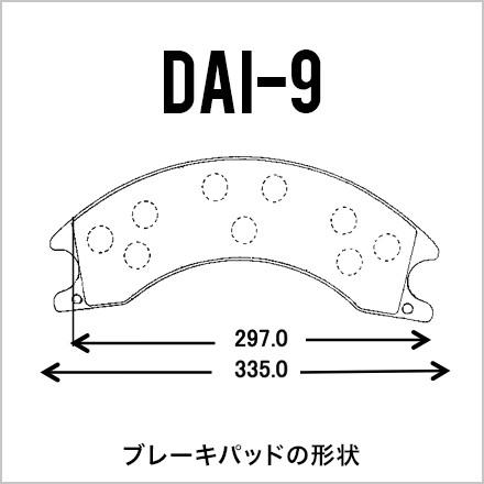 三菱重工 ストラドルキャリアカー ブレーキパッド VSC4033 VSC4133 VSC4123 VSC4323 リア4枚 DAI-9｜juko-in｜02