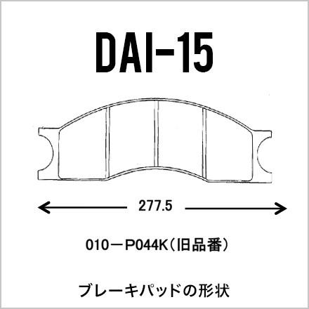 川崎 ホイールローダー ブレーキパッド KLD65 KLD70 KLD80 フロント4枚 DAI-15｜juko-in｜02