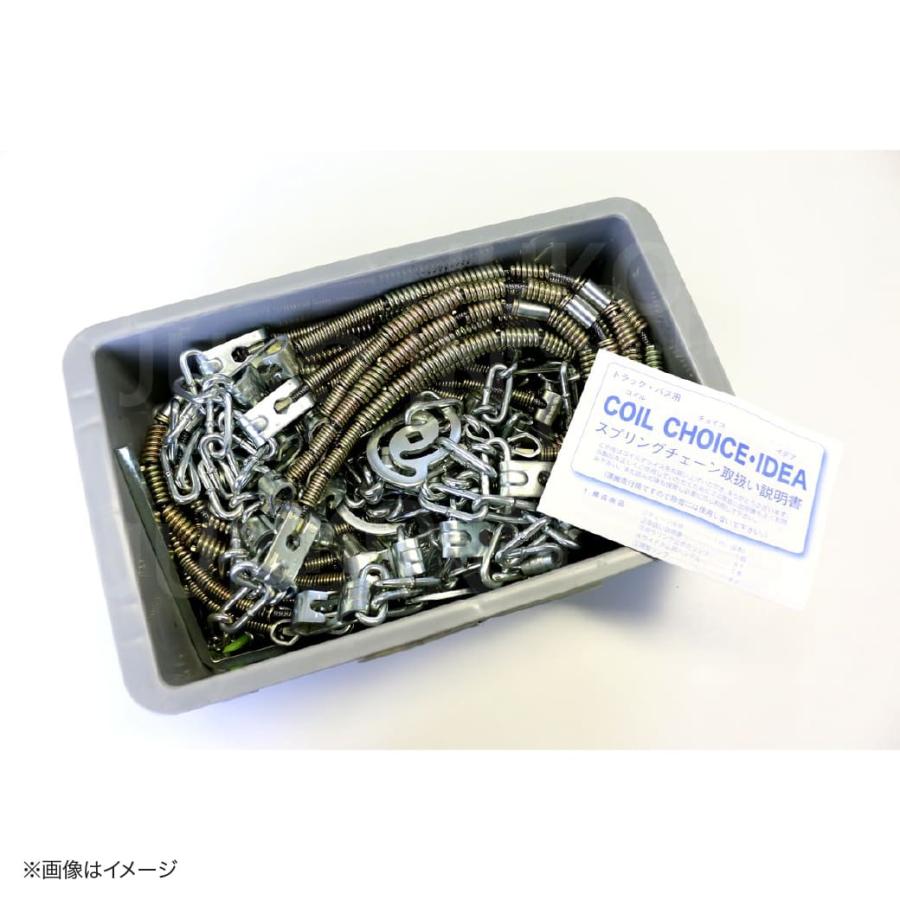 北海道製鎖 ミニホイールローダー用スプリングチェーン CCI15618|15.5 