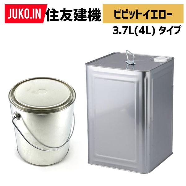 建設機械補修用塗料缶