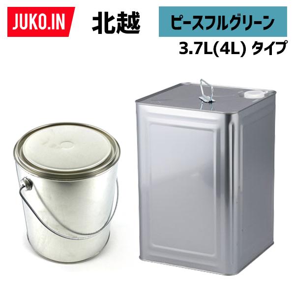 建設機械補修用塗料缶 3.7L(4L)|北越|ピースフルグリーン(PDS)|純正No.90000-00532相当色|KG0268S