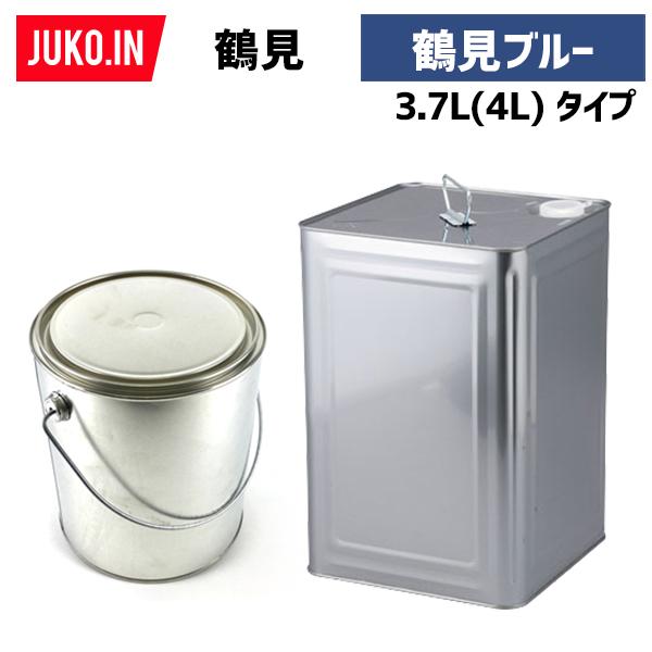 建設機械補修用塗料缶 3.7L(4L)|鶴見|鶴見ブルー|KG0098SL
