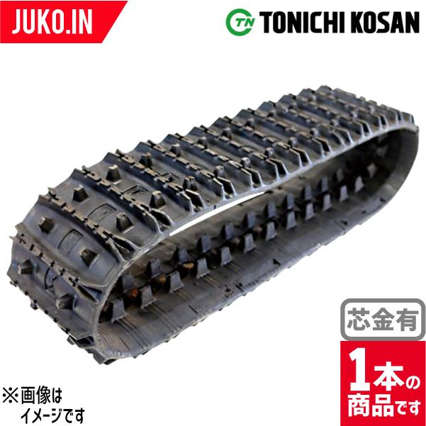 除雪機用ゴムクローラー|200x72x31|SN207231|東日興産 :142912705:JUKO.IN・ヤフー店 - 通販 - Yahoo!ショッピング 除雪機用ゴムクローラー|200x72x31|SN207231|東日興産 :142912705:JUKO.IN・ヤフー店 - 通販 - Yahoo!ショッピング
