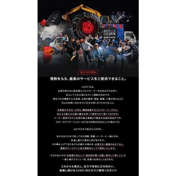 東日興産 コンバインゴムクローラー 360x90x34 YS369034 1本 イセキ