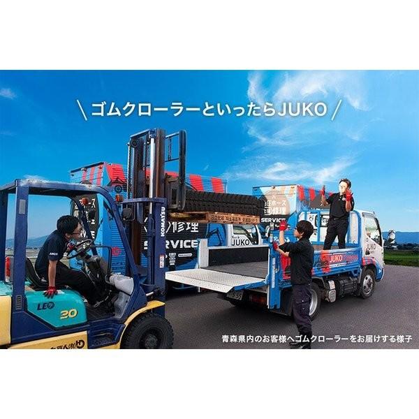 ヤンマー（YANMAR） 東日興産 コンバインゴムクローラー 500x90x54