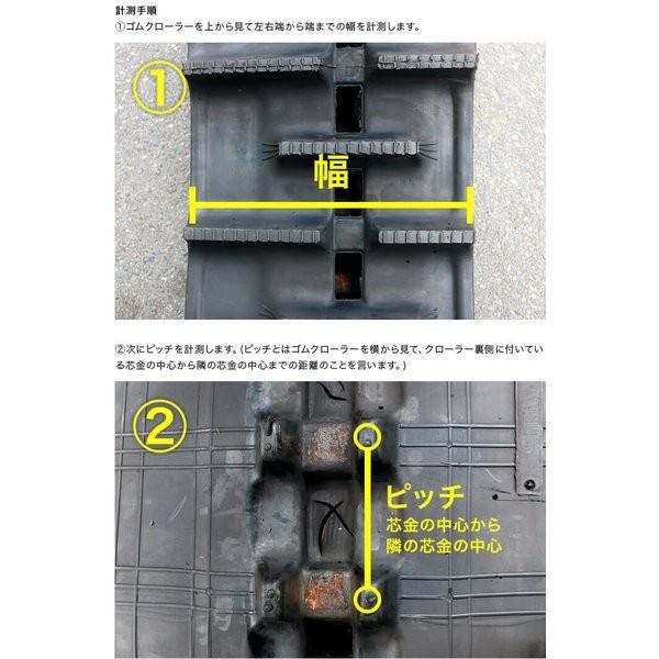 Kubota（クボタ） 東日興産 コンバインゴムクローラー 500x90x56