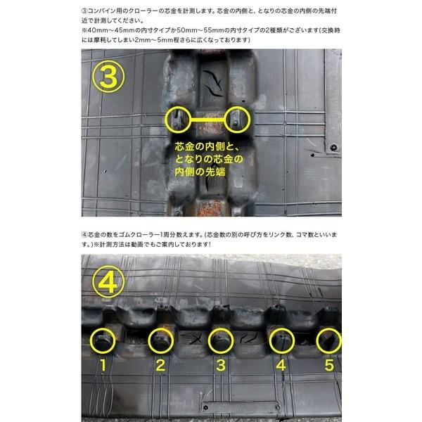 ゴムクローラー 2本セット クボタ コンバイン ARN-433 コンバイン用 