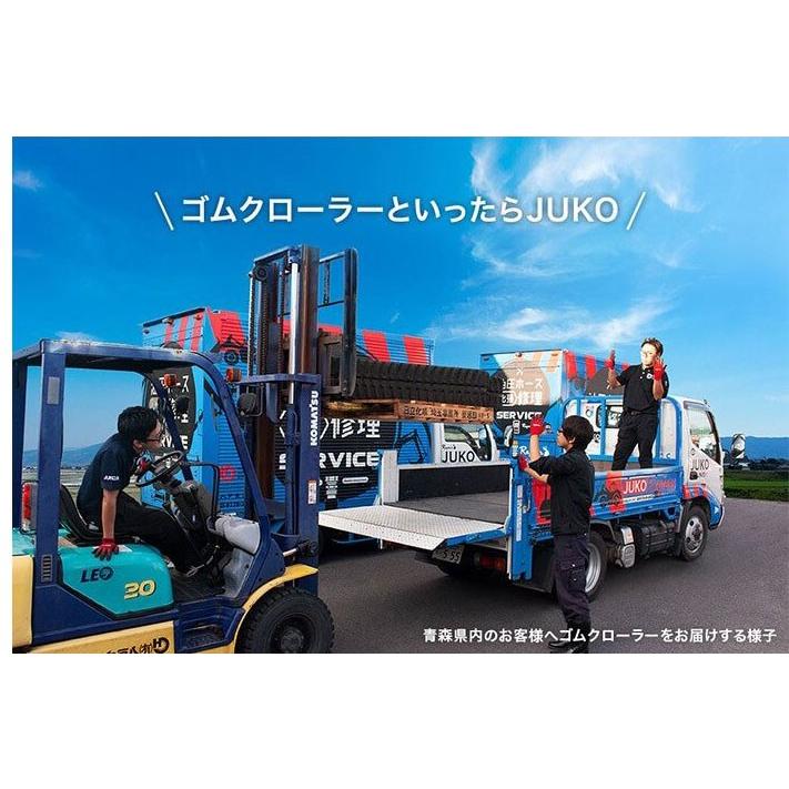 東日興産 コンバインゴムクローラー 400x90x44 QY409044 2本セット 