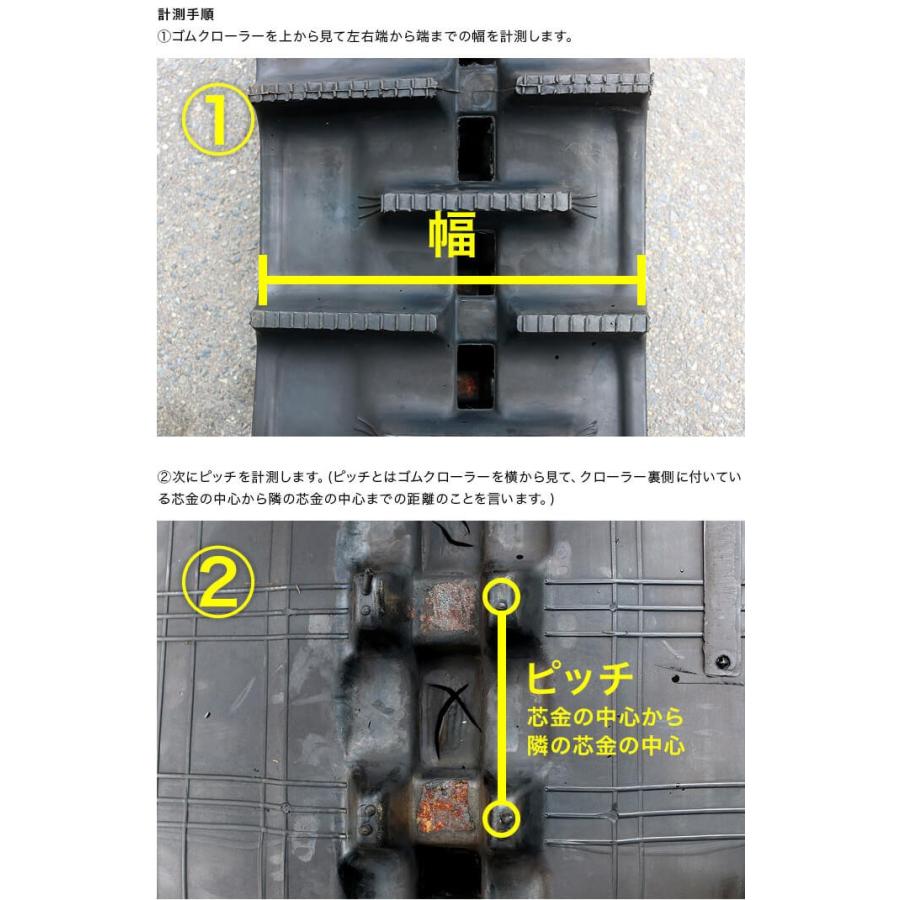 Kubota 期間限定セール価格 東日興産 コンバインゴムクローラー