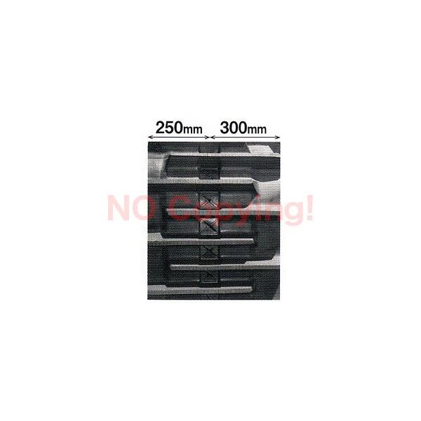三菱（MITSUBISHI） ゴムクローラー コンバイン用 MKR07 550×90×57 2本 