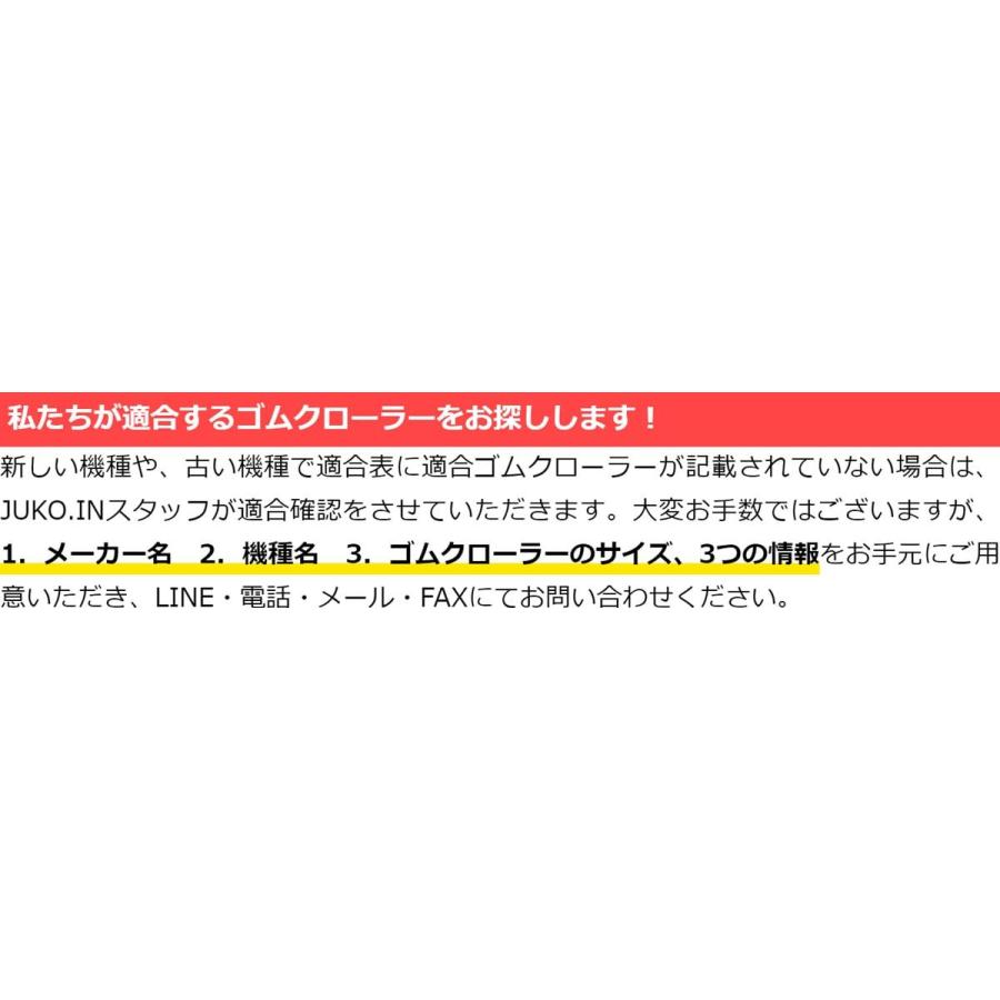 人気の 送料込クボタコンバインゴムクローラ R1-301ML 450x90x45 1本 - パーツ - hlt.no 人気の 送料込クボタコンバインゴムクローラ R1-301ML 450x90x45 1本 - パーツ - hlt.no