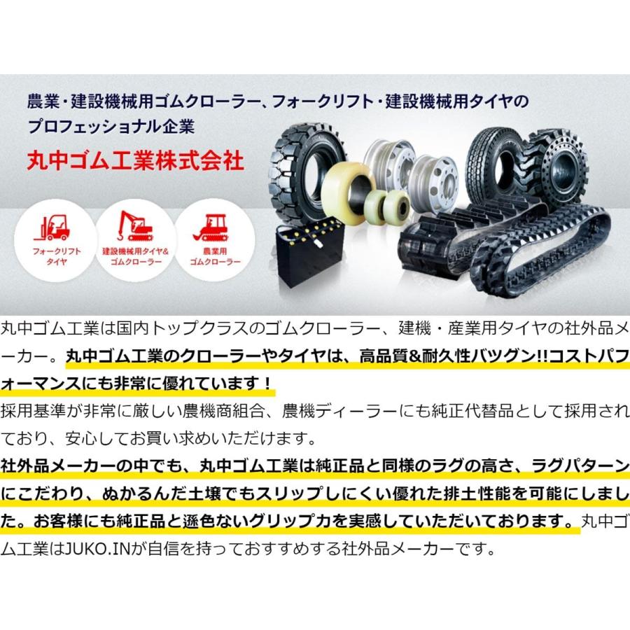 三菱 ゴムクローラー コンバイン用 MKR03 330×84×41 1本 丸中ゴム 