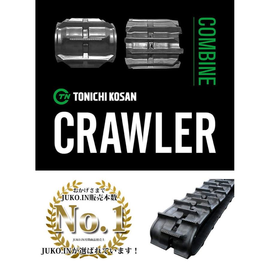 コンバインゴムクローラー中古2本セット400X90X43