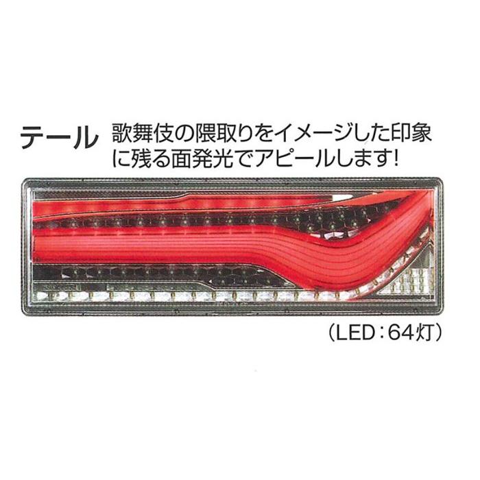 小糸製作所 トラック用オールLEDリアコンビネーション 小糸製作所 トラック用オールLEDリアコンビネーション