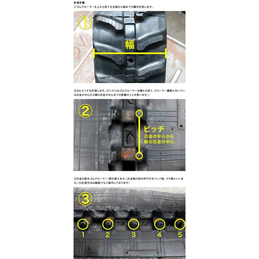 東日興産 運搬車 作業機 ゴムクローラー 180x72x33 UN187233 2本セット
