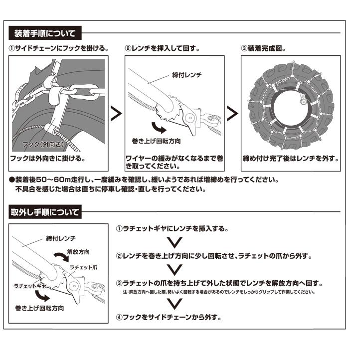 JET03 1ペア(タイヤ2本分) 建設機械・除雪車両用ラチェット式ワイヤー