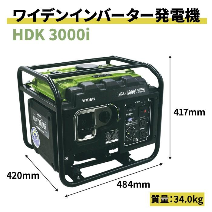 インバーター発電機 2300W ジャンク品 DK7250iE_1800x1800.jpg?v=