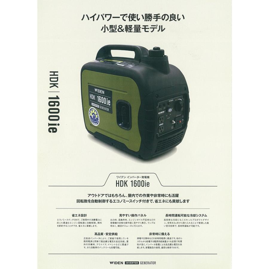 注目の Widen Hdk3000i ワイデンインバーター発電機 50 60hz切換式 定格出力3 0kva 100v ガソリン 省エネ仕様 ワイデンメイホー東日興産 数量限定 特売 Www Gran Gusto It