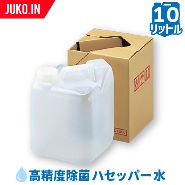 【ハセッパー10L】の販売はこちらから