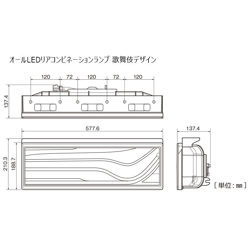 小糸製作所 トラック用オールLEDリアコンビネーションテールランプ歌舞