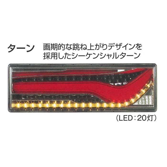 小糸製作所 トラック用オールLEDリアコンビネーションテールランプ歌舞