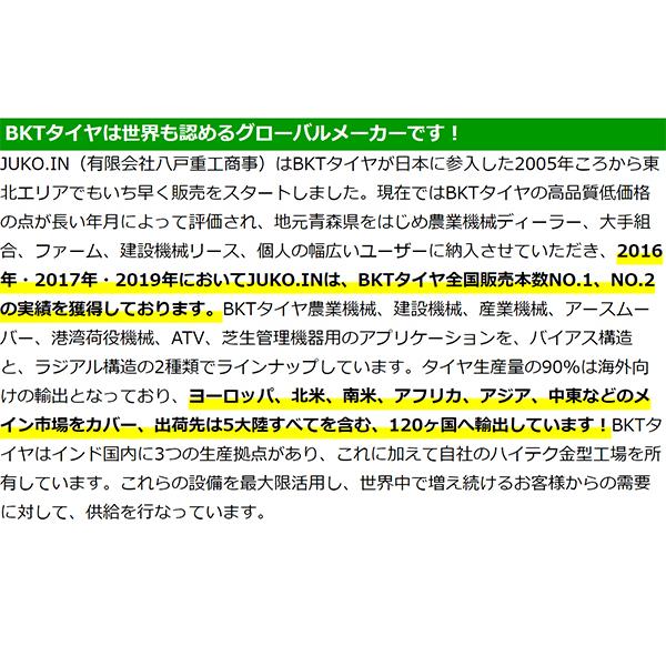 トラクター タイヤ 8-18 6PR チューブタイプ 2本セット BKT TR173｜juko-in｜05