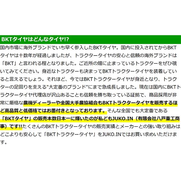 トラクター タイヤ 8-18 6PR チューブタイプ 2本セット BKT TR173｜juko-in｜06