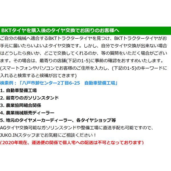 トラクター タイヤ 8-18 6PR チューブタイプ 2本セット BKT TR173｜juko-in｜08