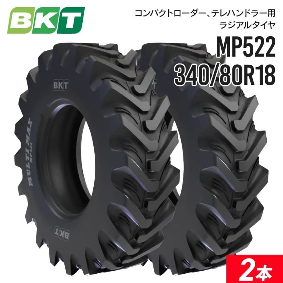 売れ筋 テレハンドラー ミニローダー用タイヤ Mp522 340 80r18 Bkt 2本セット 人気特価激安 Claves Org Uy