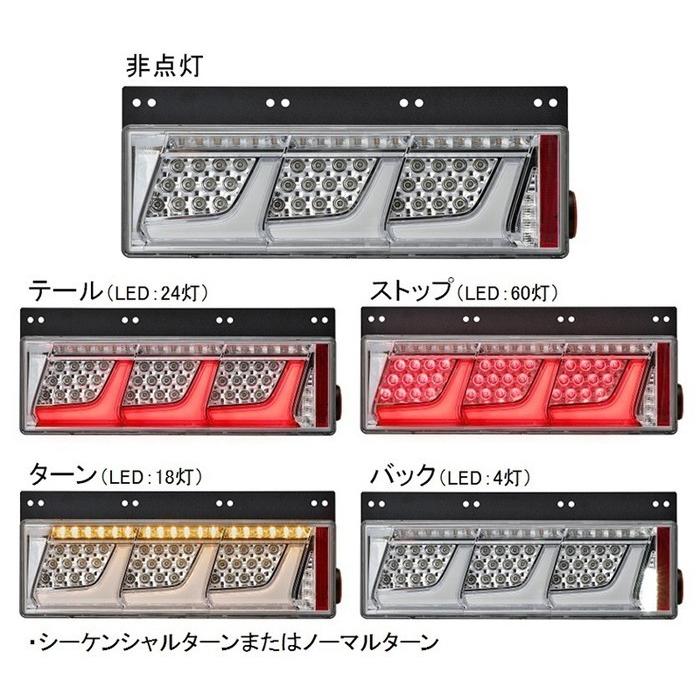 小糸製作所 (三菱ふそう車両専用)トラック用オールLEDリア 