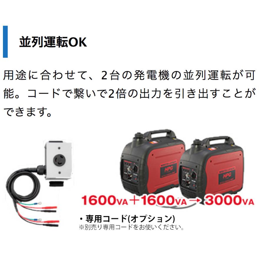 ワキタ ワキタ(WAKITA)インバータ発電機|HPG1600i2|定格出力1.6KVA 