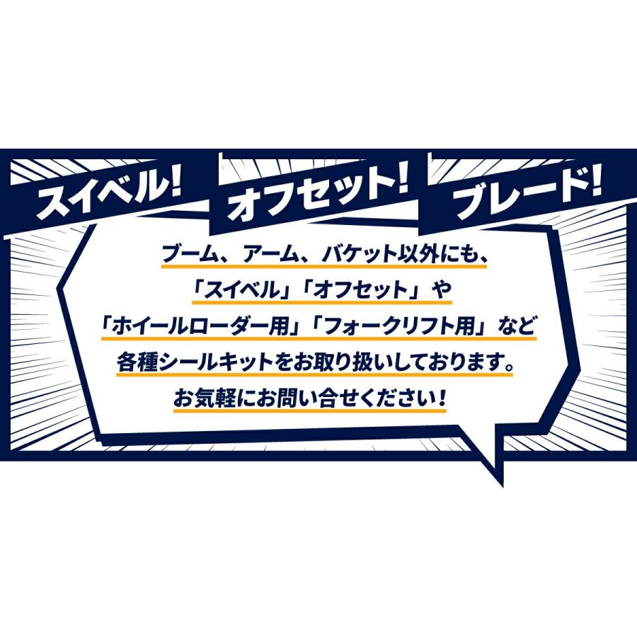 値引きする ブームシリンダーシールキット|シールフルキット|コマツ ...