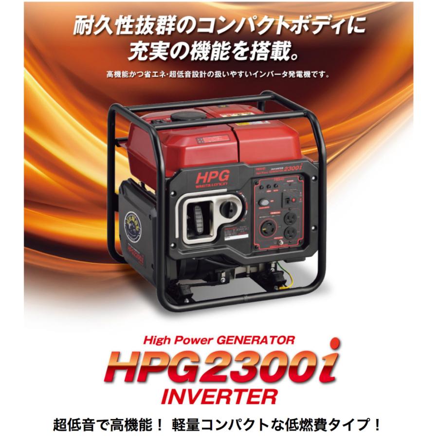 まりも WAKITA LONCIN HPGインバータ発電機2300W ワキタ ワキタ(WAKITA)インバータ発電機|HPG2300i|定格出力2.3KVA