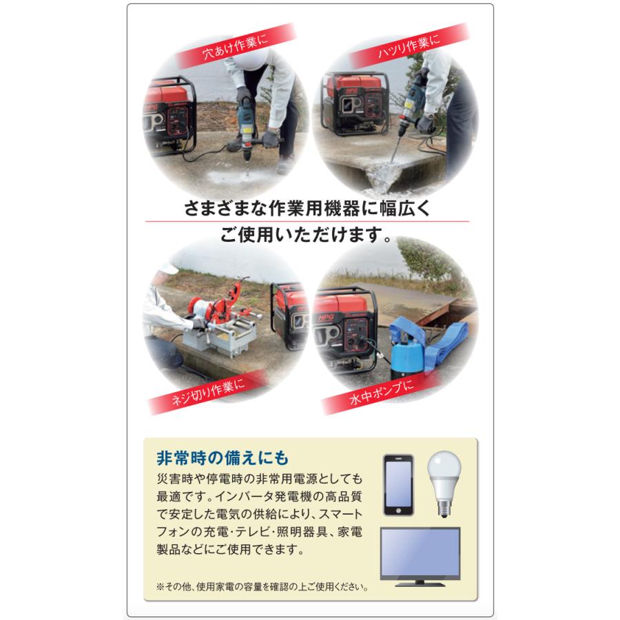 ワキタ ワキタ(WAKITA)インバータ発電機|HPG2300i|定格出力2.3KVA