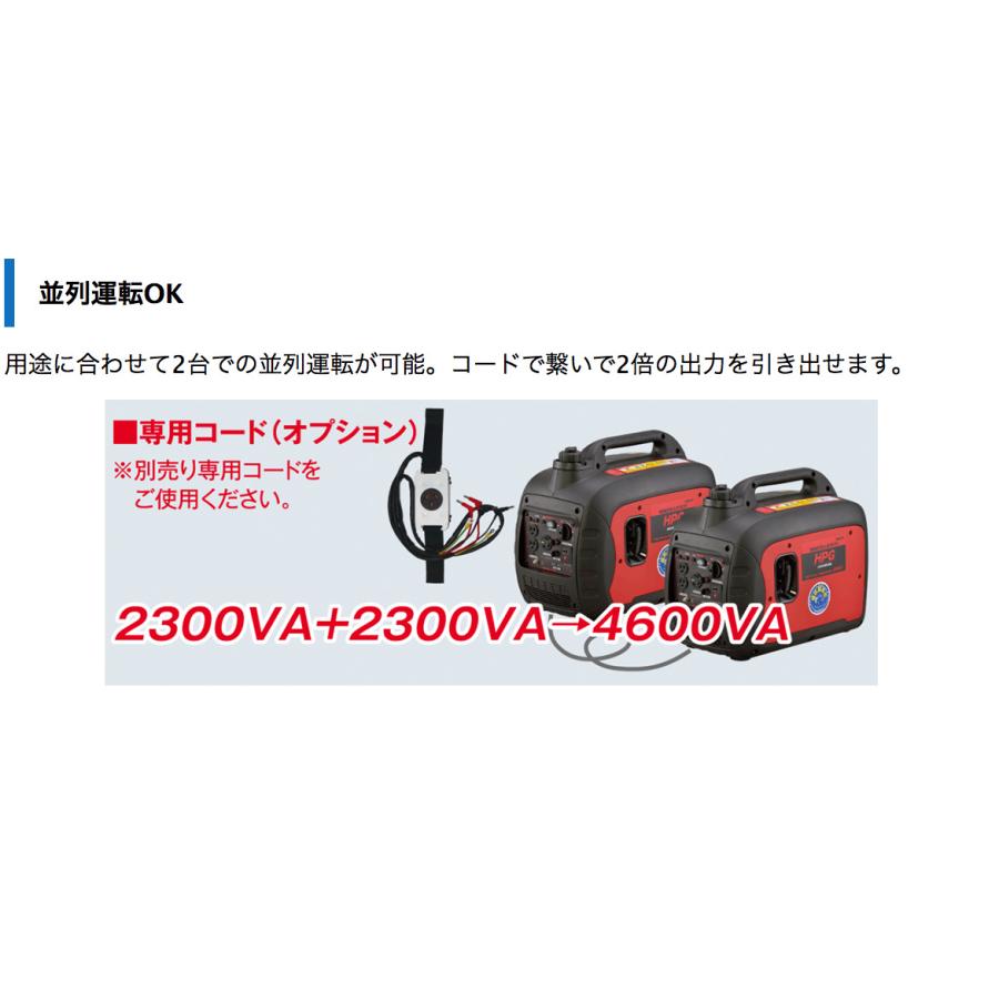 ワキタ ワキタ(WAKITA)インバータ発電機|HPG2300is|定格出力2.3KVA